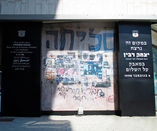 Yitzhak Rabin memorial